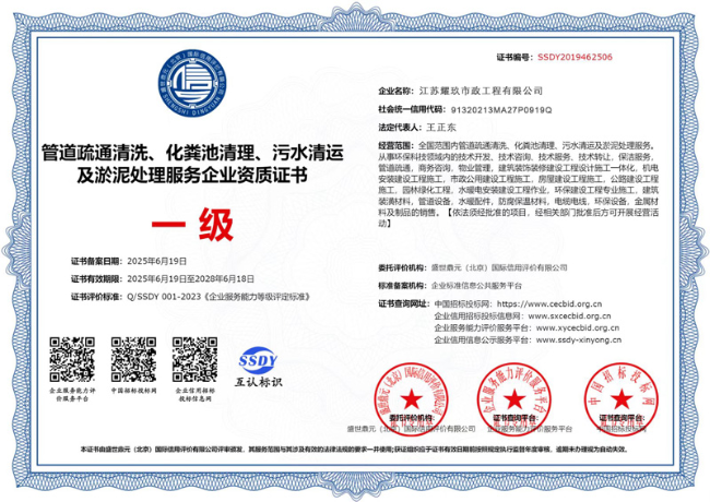 寿县企业资质证书