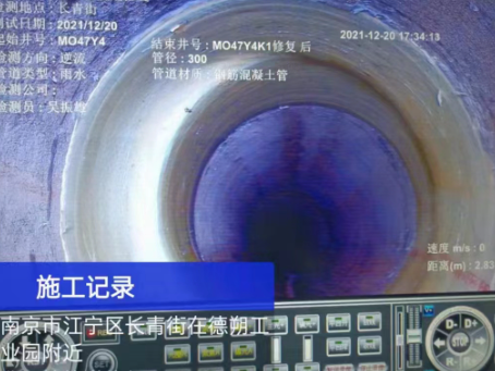 寿县非开挖修复技术被誉为城市地下管网的“微创手术”